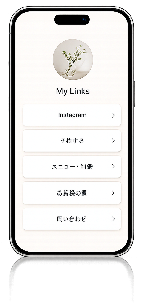 リンク集のスマホ表示例